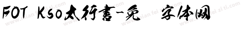 FOT Kso太行書字体转换